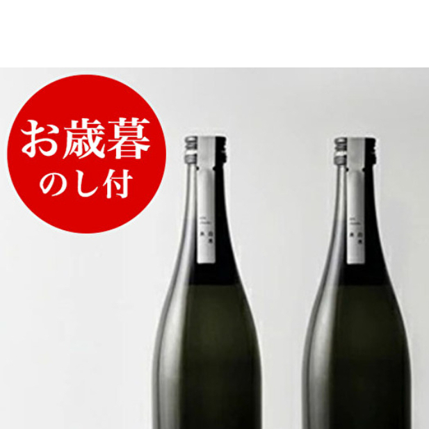 お歳暮 のし付 【SAKE COMPETITION 2024 GOLD 受賞 】SEN純米大吟醸 2本セット お酒 日本酒 ten 純米酒 無濾過生原酒 生酒 山田錦 ギフト 兵庫県