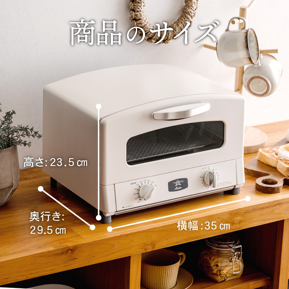 アラジン 2枚 ホワイト 白 グラファイト トースター 2枚焼き