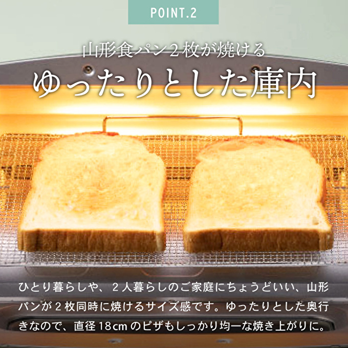 アラジン 2枚 グリーン 緑 グラファイト トースター 2枚焼き