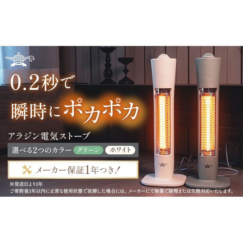 アラジン 遠赤 グラファイトヒーター AEH-G409N Aladdin 電気ストーブ 遠赤グラファイト ストーブ ヒーター 1灯 防災対応型 電化製品 家電 暖房器具 暖房 冬物家電 リビング 寝室