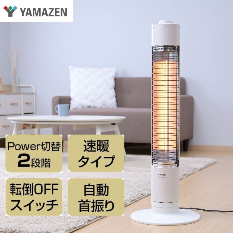 ストーブ グラファイト ヒーター ホワイト 最速10日以内発送 山善 YAMAZEN 超速暖0.2秒 DCTS-A092(W) 電気 電気ストーブ 家電 電化製品 季節家電 左右 首振り インテリア 