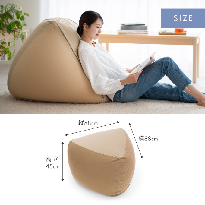 ビーズクッション MOGU モグ 三角フィットソファ カバー 付 日本
