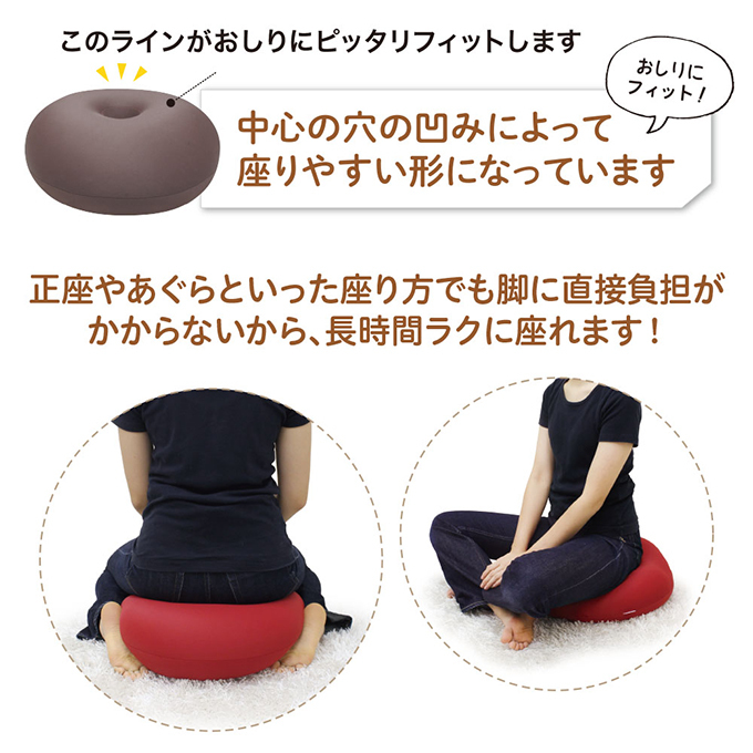 円座 クッション MOGU モグ ホールフロアクッション ホール