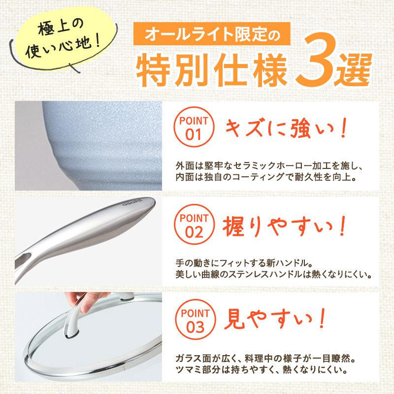 特別寄附額 改定前 [ ゼロ活力なべ S 、オールライト 22cm