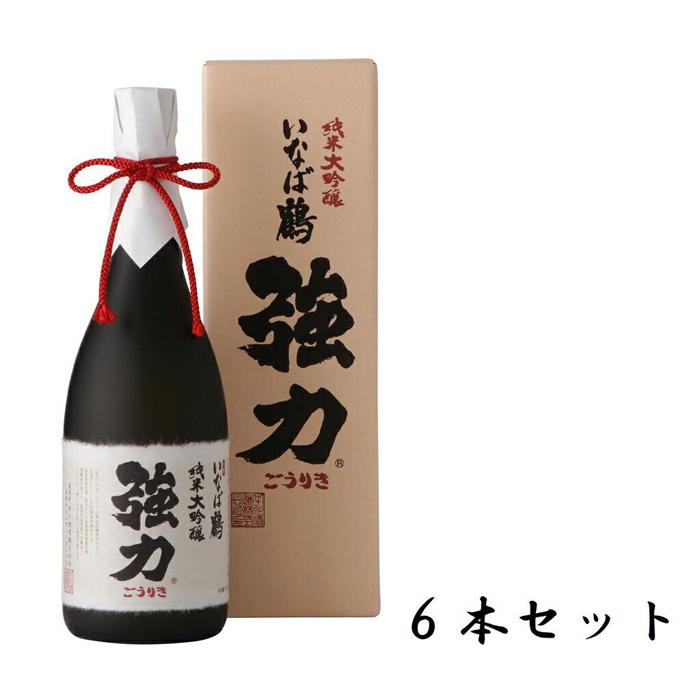 いなば鶴 純米大吟醸 強力 720ml×6本