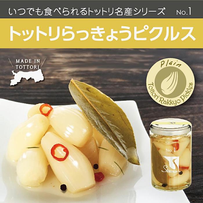 Swance トットリらっきょうピクルス プレーン 4瓶セット