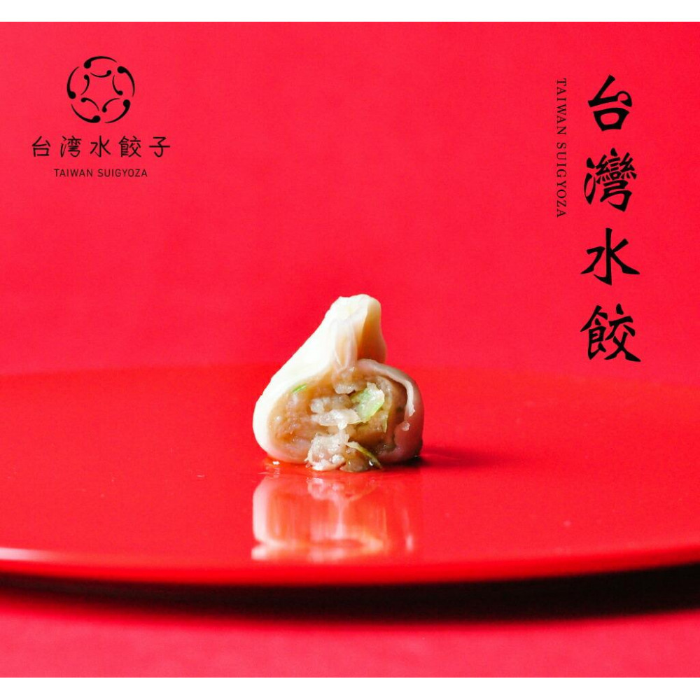 台湾水餃子 カニ水餃子 60個セット (30個入り×2パック)