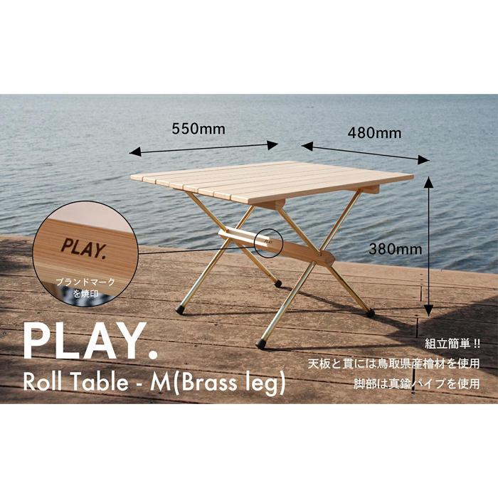 PLAY. Roll table - M（Brass leg）