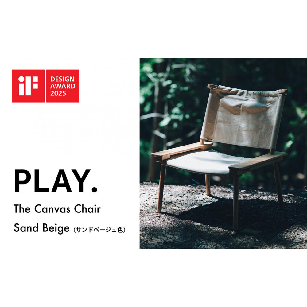 The Canvas Chair / Sand Beige