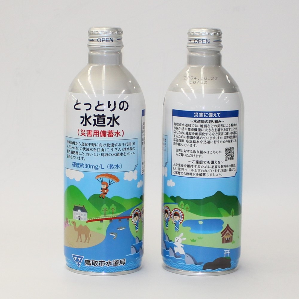災害用備蓄水 アルミ缶 490ml×24本