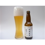 B-88 【北海道・沖縄・離島 配送不可】芳醇、吟香る山田錦入りビール 吟米麦酒 11本セット