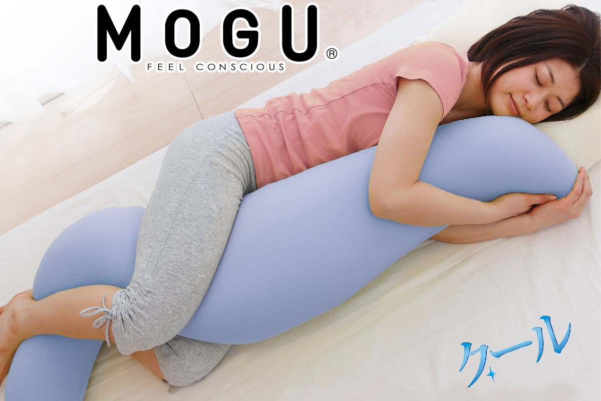 MOGU 気持ちいい抱き枕(クール)抱き枕 ひんやり 冷感 モグ 可愛い おしゃれ だき枕 大きめ マタニティ マタニティー 大きい ロング 洗える 横向き 妊婦 夏 妊娠 大きい 長い プレゼント ギフト 男性 女性 三木市 おすすめ 人気 もちもち 横向き