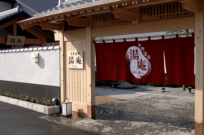 天然温泉湯庵 入浴無料優待券15枚 ボールペン・湯庵タオルセット