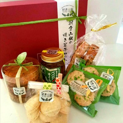 ヴェルデ・ピアット「朝倉山椒」の焼き菓子セット【大】【配送不可地域:離島】【1678158】