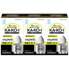 STRONTEC 屋外用蚊よけ KA・KO・I 取替えボトル 3個セット(防除用医薬部外品)【配送不可地域：沖縄】【1444973】