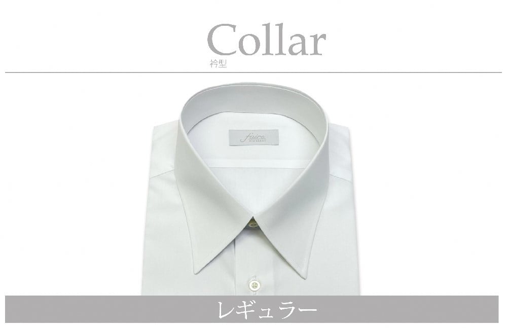 【国内縫製】オーダーシャツ工場で作る綿100％メンズ用ドレスシャツ「3Lサイズ」衿型レギュラー 1080007