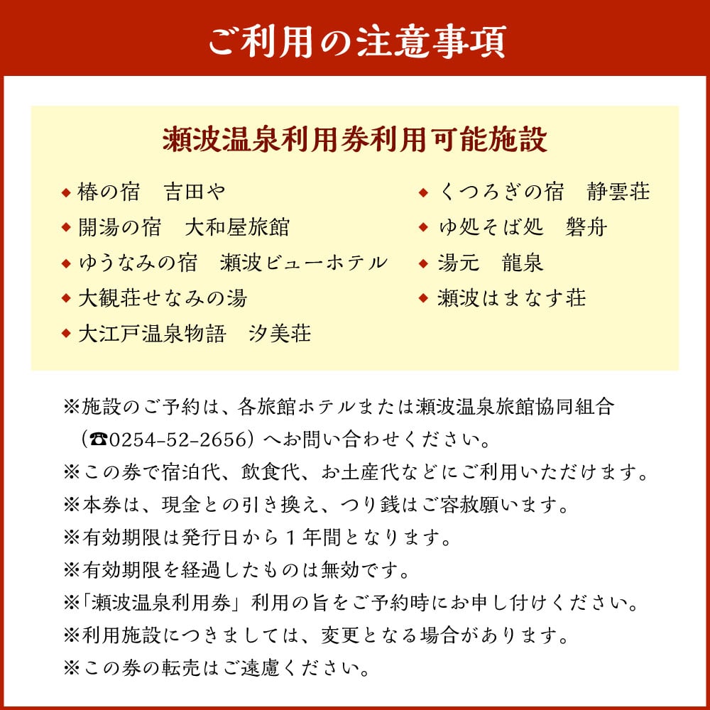 K1 瀬波温泉利用券 | 新潟県村上市 | JRE MALLふるさと納税