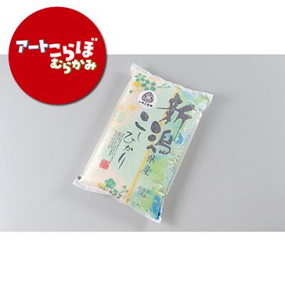【障がい者応援品・令和7年産米】新潟県村上市岩船産 コシヒカリ（神林産地）5kg　HA4134