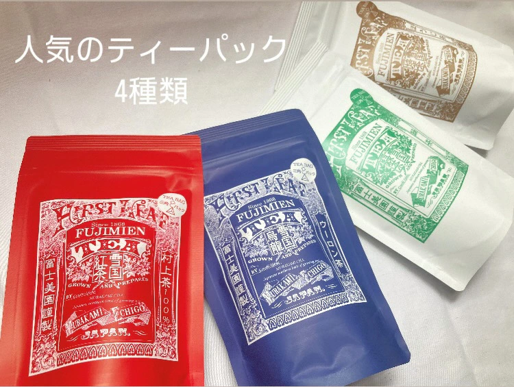 村上茶 ティーパック 40個セット(緑茶・雪国紅茶・ほうじ茶・雪国烏龍) 1005004