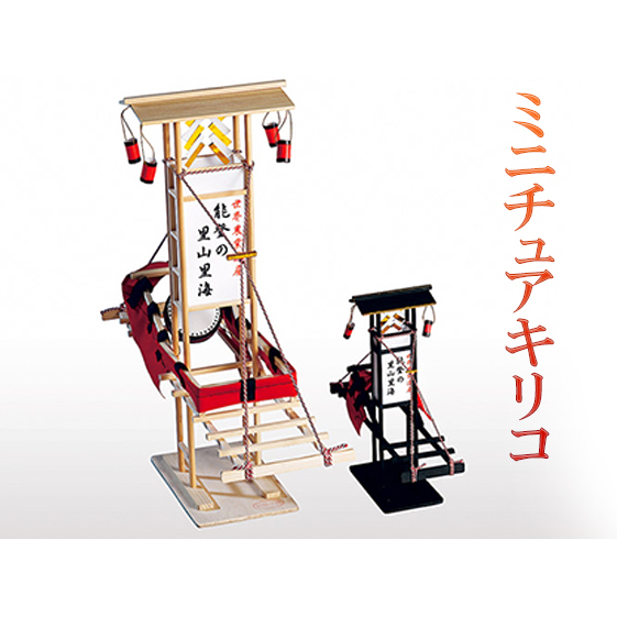 ミニチュアキリコ 民芸品 工芸品 インテリア 