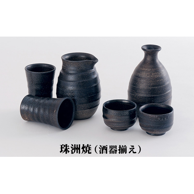珠洲焼（酒器揃え） 民芸品 工芸品 セット ギフト プレゼント 