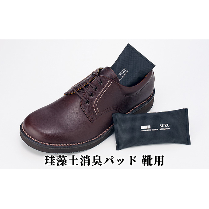 珪藻土消臭パッド靴用 2個セット 雑貨 日用品 下駄箱