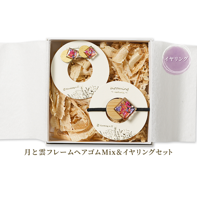 月と雲フレームヘアゴムMix＆イヤリングセット アクセサリー 小物 ヘアアクセサリー おしゃれ 華やか ファッション小物 装飾品 