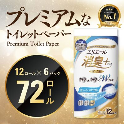 エリエール消臭+トイレットティシュー ダブル 72ロール(12ロール×6パック) トイレットペーパー【配送不可地域：離島・北海道・沖縄】【1574780】