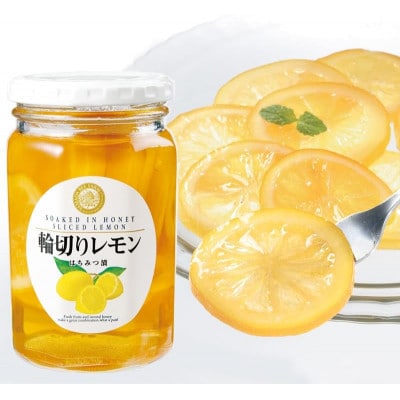 輪切りレモンはちみつ漬420g(26008)【1621754】