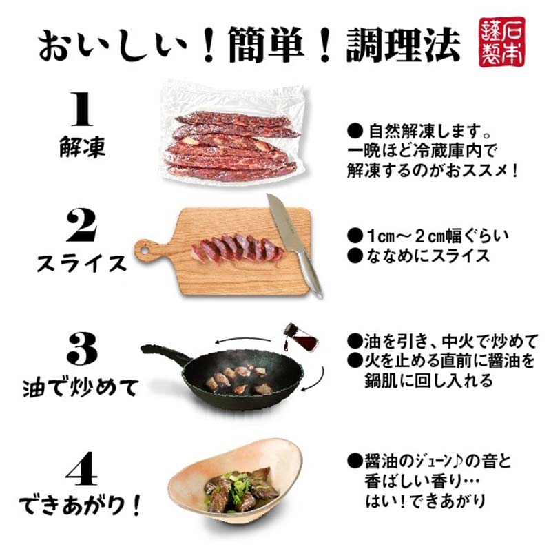 津山名物 食肉石本商店の【干し肉1kg】 500g×2パック【配送不可地域：離島】 TY0-0055 | 岡山県津山市 | JRE MALLふるさと納税