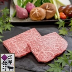 京都姫牛　赤身モモステーキ150g×5枚【配送不可地域：離島】【1224740】