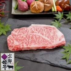 京都姫牛　ロースステーキ　200g×2枚【配送不可地域：離島】【1224738】