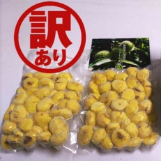 【京栗】冷凍むき栗　1kg(500g×2P)　氷蔵丹波栗【訳あり】【配送不可地域：離島】【1464774】