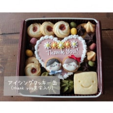 コニシキさま確認用　アイシングクッキー コニシキさま確認用 アイシングクッキーの通販 by cookie L shop