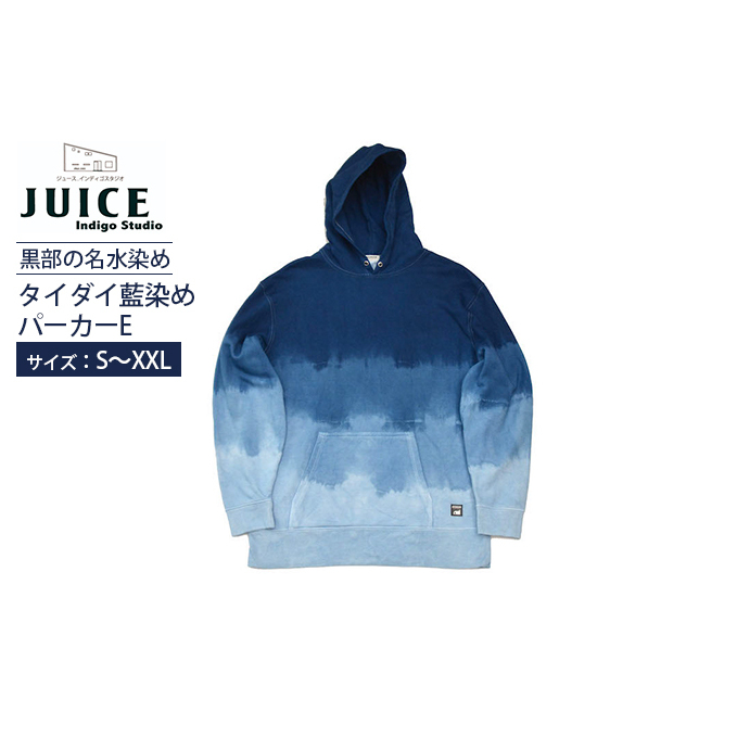 黒部の名水染めタイダイ藍染めパーカーE ファッション 服 男性 メンズ 女性 レディース トップス ヴィンテージ インディゴ 経年変化 おしゃれ 染物 春服 秋服 冬服 
