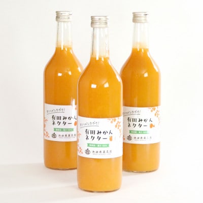 とろり　みかんネクター720ml×3本【無添加100%ストレートジュース】【有田みかんジュース】【配送不可地域：離島・北海道・沖縄】【1608052】