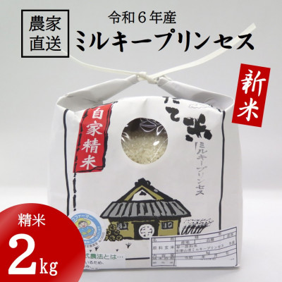 令和6年産 新米ひとめぼれ 10kg 農家直送