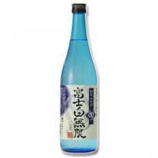 紀州の地酒 「富士白無限」ふじしろむげん《麦》 25度 720ml×3本【日高町】【1224201】