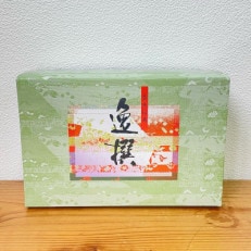 【新茶・令和8年度産】しらす茶房の上煎茶2種セット100g×2 (2026年6月中旬以降発送分)【1278160】