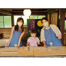【京都・和束町・郷土料理】和束名物の茶そばを作ろう!4名×1回【1398202】