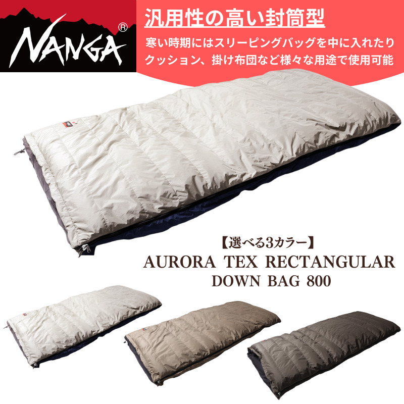 NANGA AURORA TEX RECTANGULAR DOWN BAG 800 ナンガ オーロラレクタンギュラー ダウンバッグ 800
