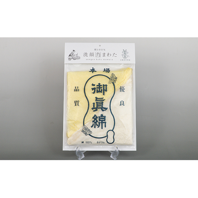 「近江真綿」美容洗顔シート 角真綿2枚セット 保湿