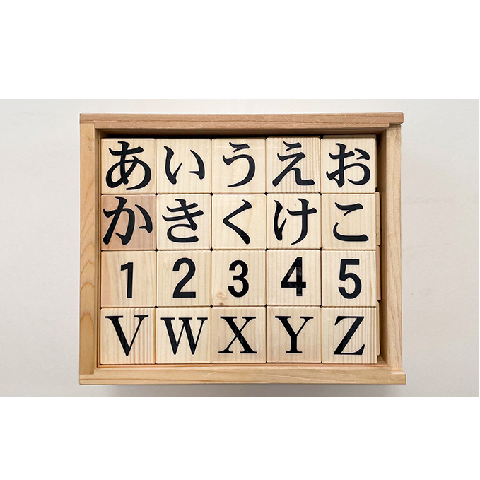 積み木の文字遊びパズル(国産木材使用80ピース入り) おもちゃ 木製 知育玩具 ひらがな ローマ字 数字 角取り 安心 幼児 子供 学習 