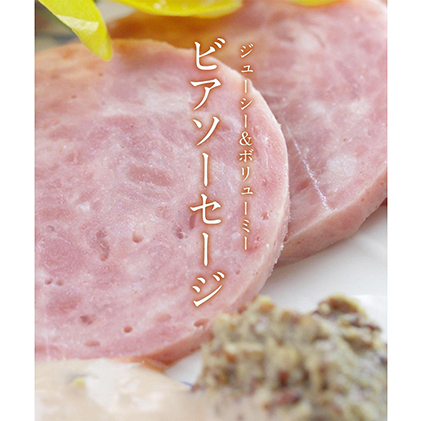 ビアソーセージ2個とスモークチーズ2個のおつまみセット 肉 お肉 豚 ソーセージ スモークチーズ 燻製 ギフト キャンプ BBQ つまみ  国産