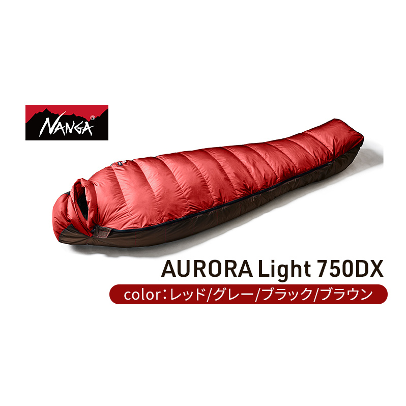 NANGA ダウンシュラフ AURORA Light 750DX | 滋賀県米原市 | JRE MALL ...