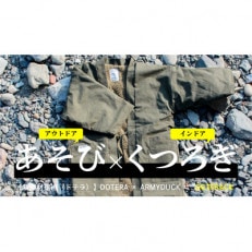 【カーキ】難燃性と保温性を備えた新素材褞袍(ドテラ)『DOTERACK』【1433937】