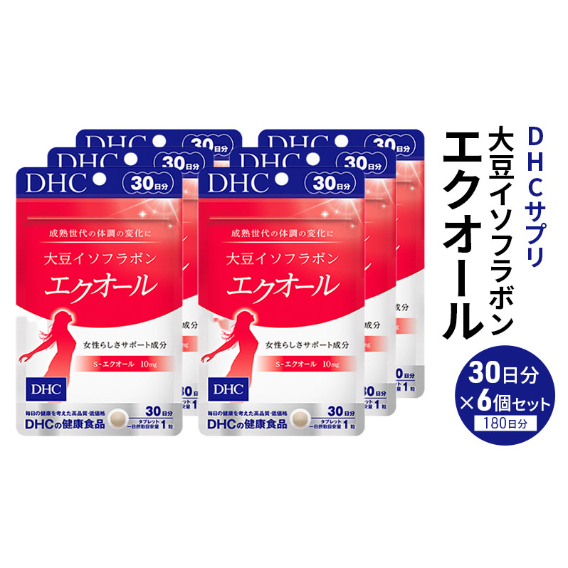 エクオール 約1ヵ月分 1粒に10mg配合 サプリメント 大豆イソフラボン ラクトビオン酸 プラセンタ