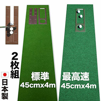 ゴルフ練習セット・標準SUPER-BENT スーパーベント&最高速EXPERT(45cm×4m)2枚組パターマット(距離感マスターカップ2枚、まっすぐぱっと1枚、トレーニングリング付き)(土佐カントリークラブオリジナル仕様)【TOSACC2019】〈高知市共通返礼品〉