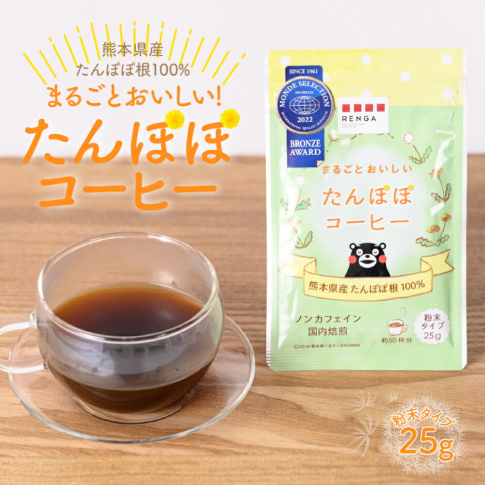 まるごと おいしい たんぽぽ コーヒー 粉末 25g ノンカフェイン