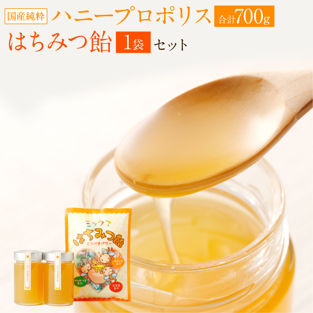 ハニープロポリス 350g ×2本 蜂蜜あめ 144g 1袋 セット
